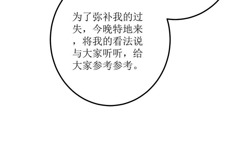 《萌妻凶猛：权少的隐婚小甜妻》砸场子 第11页