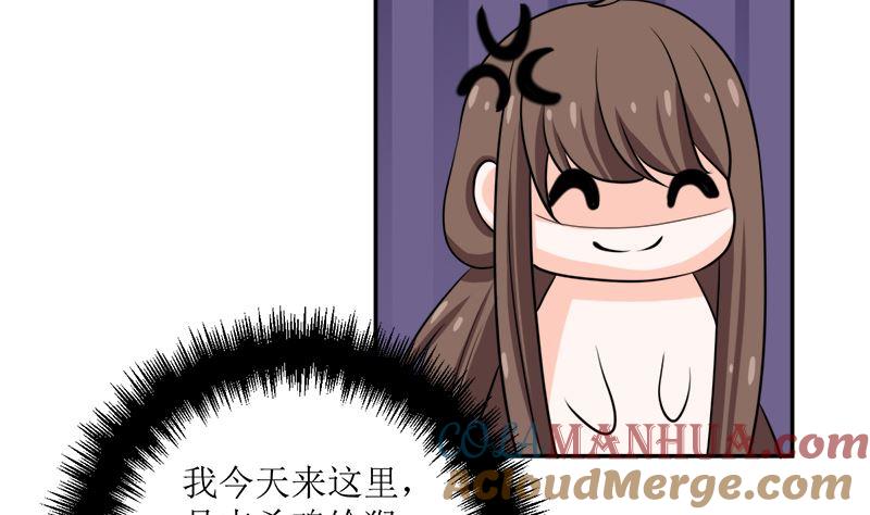 《萌妻凶猛：权少的隐婚小甜妻》砸场子 第89页