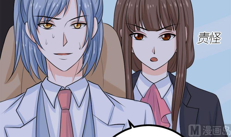 《萌妻凶猛：权少的隐婚小甜妻》背后的阴谋 第55页