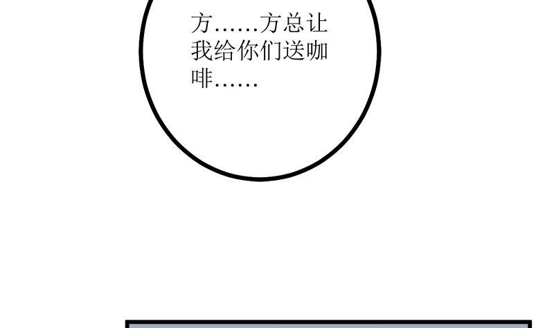 《萌妻凶猛：权少的隐婚小甜妻》背后的阴谋 第92页