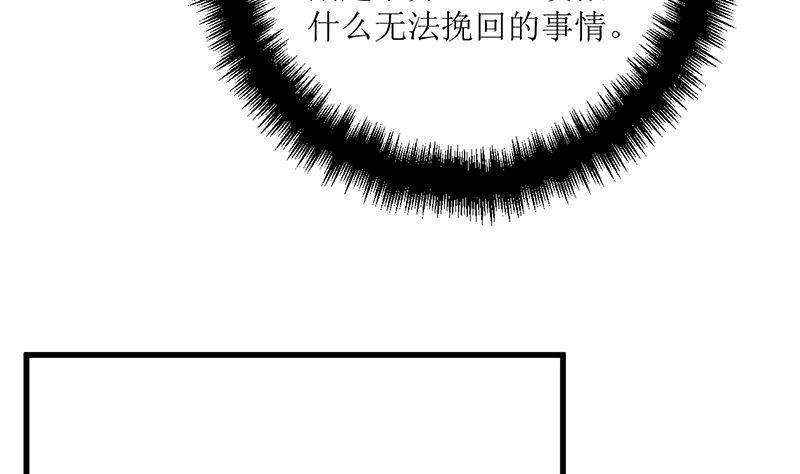 《萌妻凶猛：权少的隐婚小甜妻》背后的阴谋 第14页