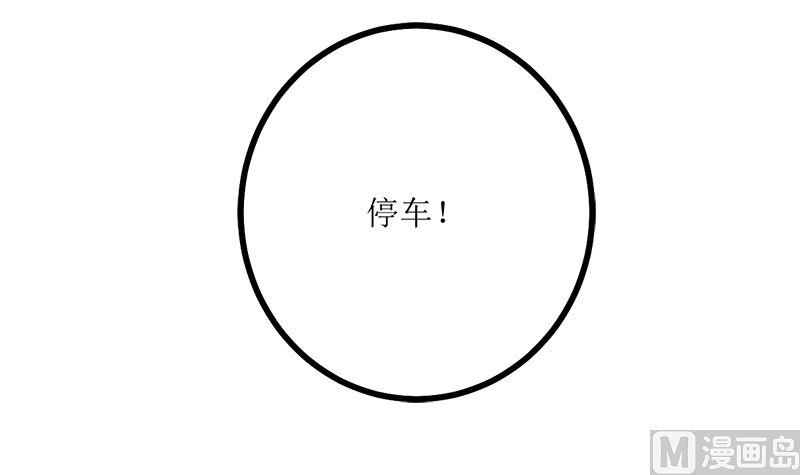 《萌妻凶猛：权少的隐婚小甜妻》背后的阴谋 第40页