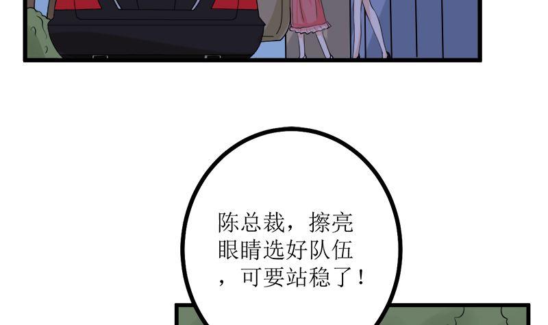 《萌妻凶猛：权少的隐婚小甜妻》背后的阴谋 第3页