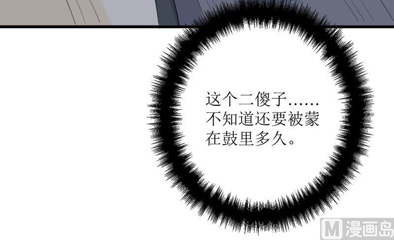 《萌妻凶猛：权少的隐婚小甜妻》背后的阴谋 第64页