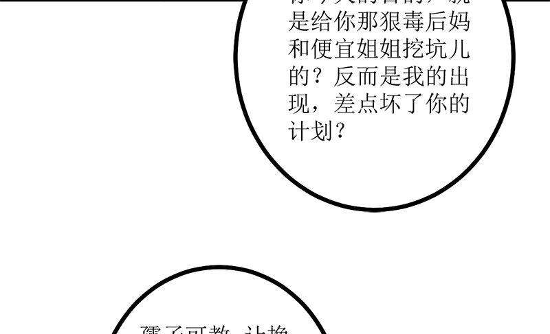 《萌妻凶猛：权少的隐婚小甜妻》背后的阴谋 第20页