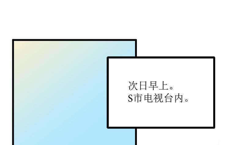 《萌妻凶猛：权少的隐婚小甜妻》背后的阴谋 第86页