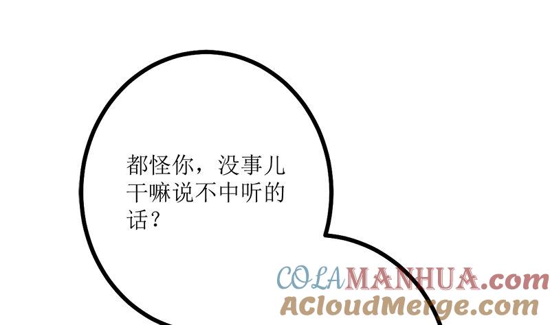 《萌妻凶猛：权少的隐婚小甜妻》背后的阴谋 第53页