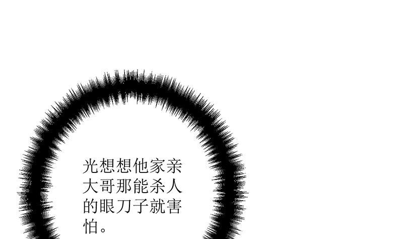 《萌妻凶猛：权少的隐婚小甜妻》背后的阴谋 第8页