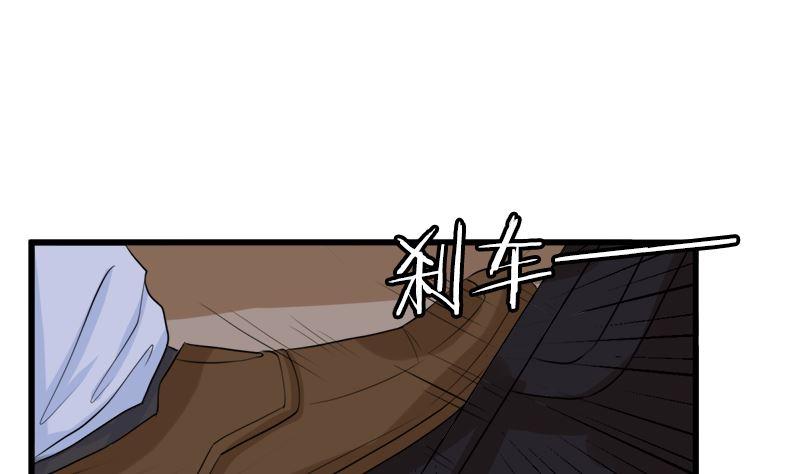 《萌妻凶猛：权少的隐婚小甜妻》背后的阴谋 第47页
