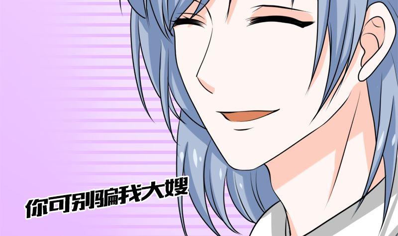 《萌妻凶猛：权少的隐婚小甜妻》背后的阴谋 第35页
