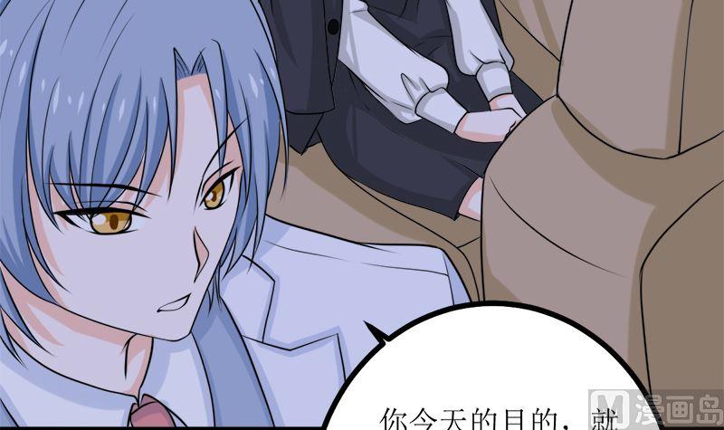 《萌妻凶猛：权少的隐婚小甜妻》背后的阴谋 第19页
