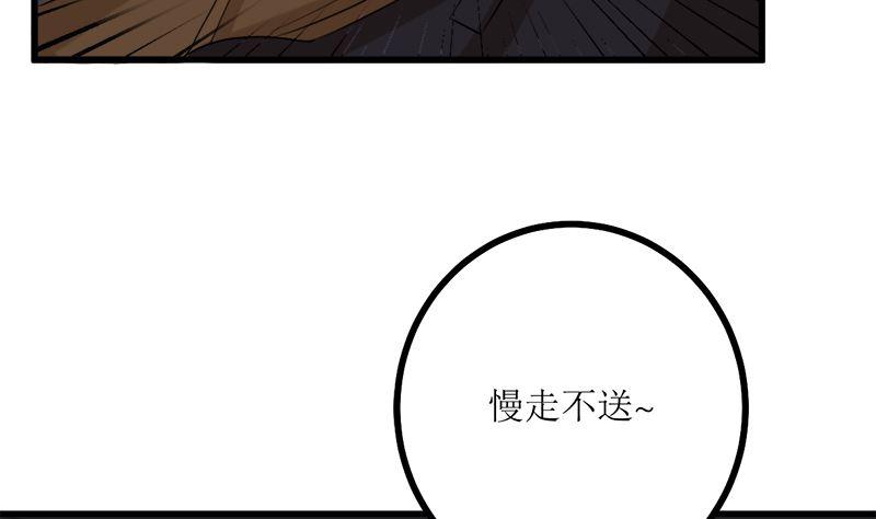 《萌妻凶猛：权少的隐婚小甜妻》背后的阴谋 第48页