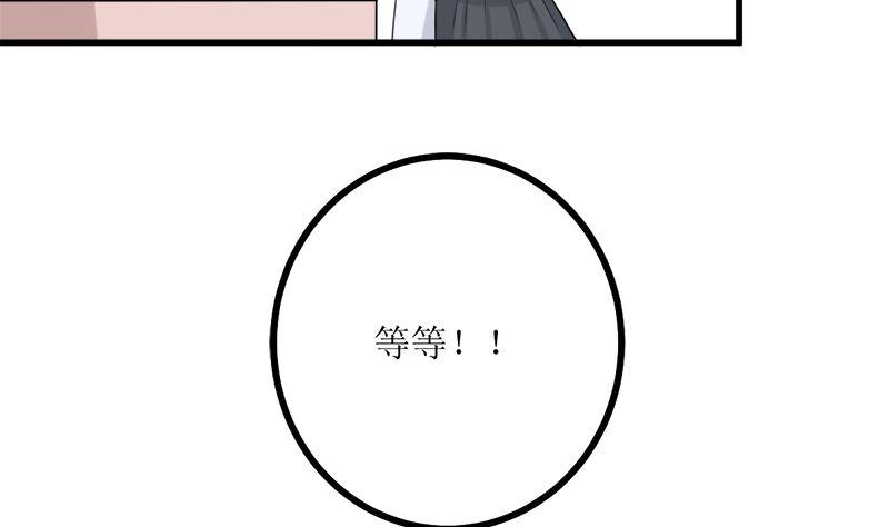 《萌妻凶猛：权少的隐婚小甜妻》背后的阴谋 第99页