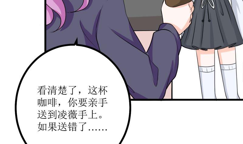 《萌妻凶猛：权少的隐婚小甜妻》背后的阴谋 第102页