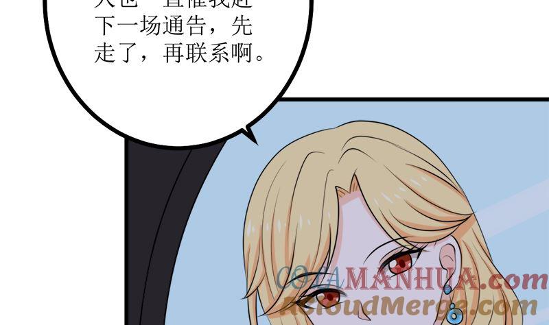 《萌妻凶猛：权少的隐婚小甜妻》背后的阴谋 第45页
