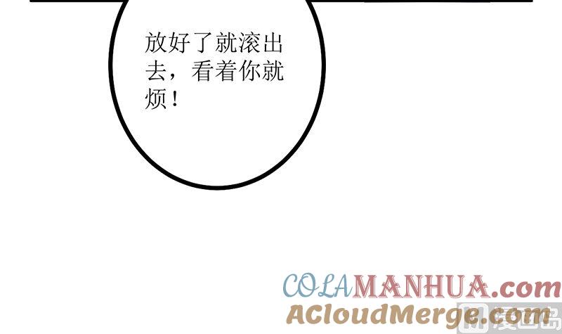 《萌妻凶猛：权少的隐婚小甜妻》背后的阴谋 第97页