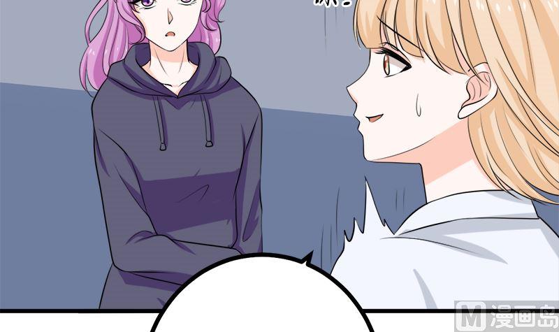 《萌妻凶猛：权少的隐婚小甜妻》背后的阴谋 第91页