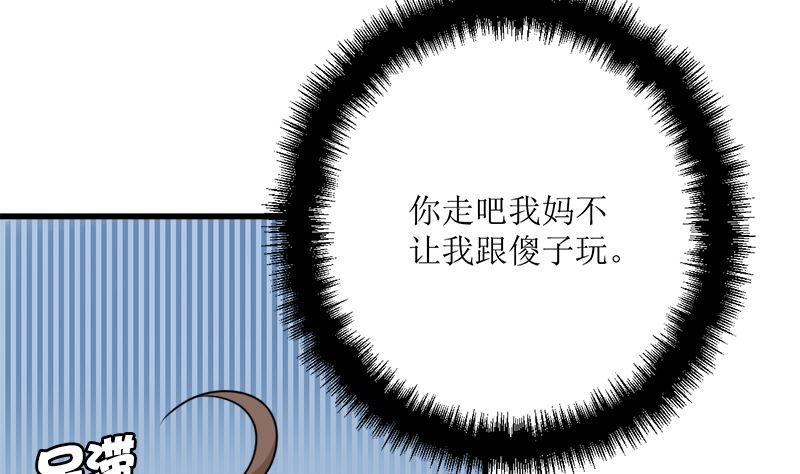 《萌妻凶猛：权少的隐婚小甜妻》背后的阴谋 第60页