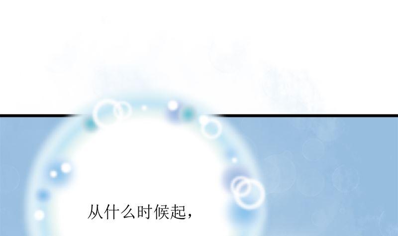 《萌妻凶猛：权少的隐婚小甜妻》背后的阴谋 第71页