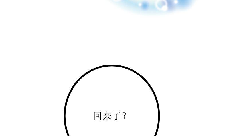 《萌妻凶猛：权少的隐婚小甜妻》背后的阴谋 第75页