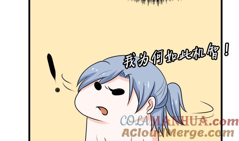 《萌妻凶猛：权少的隐婚小甜妻》背后的阴谋 第29页
