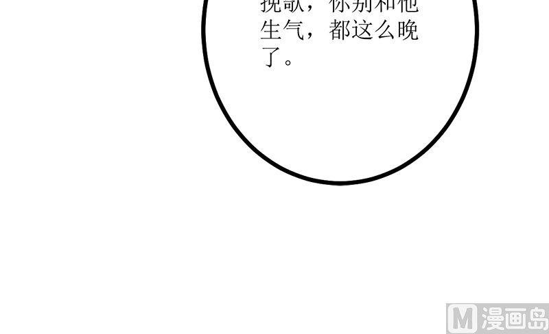 《萌妻凶猛：权少的隐婚小甜妻》背后的阴谋 第43页