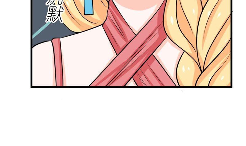 《萌妻凶猛：权少的隐婚小甜妻》背后的阴谋 第39页