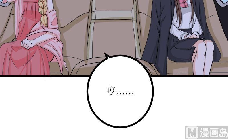 《萌妻凶猛：权少的隐婚小甜妻》背后的阴谋 第22页