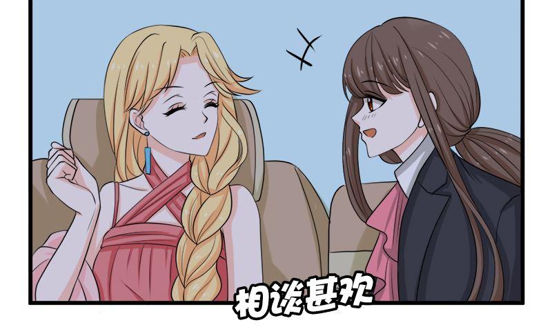 《萌妻凶猛：权少的隐婚小甜妻》背后的阴谋 第24页