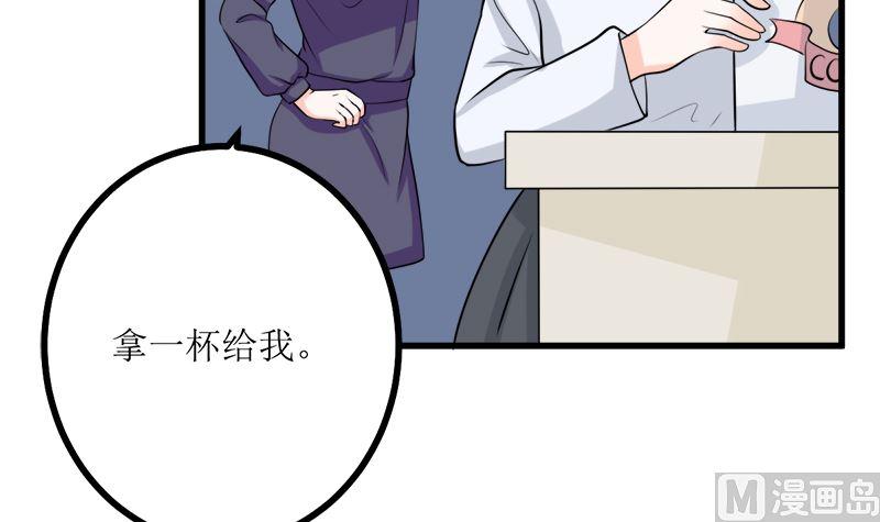 《萌妻凶猛：权少的隐婚小甜妻》背后的阴谋 第94页