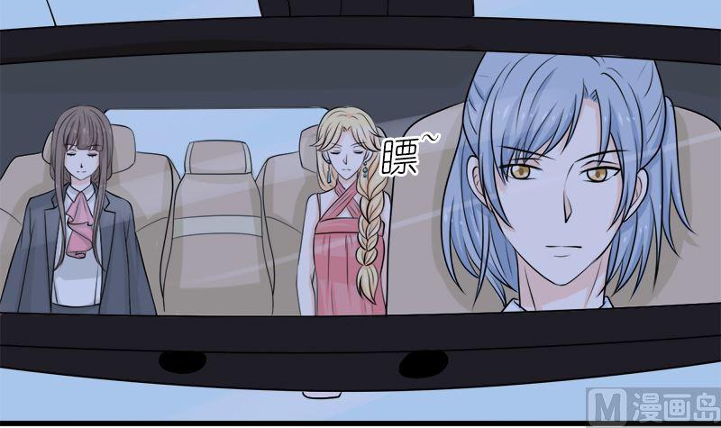 《萌妻凶猛：权少的隐婚小甜妻》背后的阴谋 第16页
