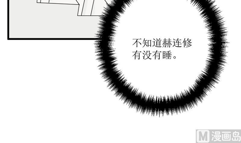 《萌妻凶猛：权少的隐婚小甜妻》背后的阴谋 第70页