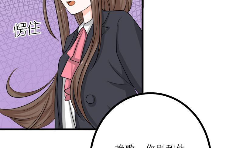 《萌妻凶猛：权少的隐婚小甜妻》背后的阴谋 第42页
