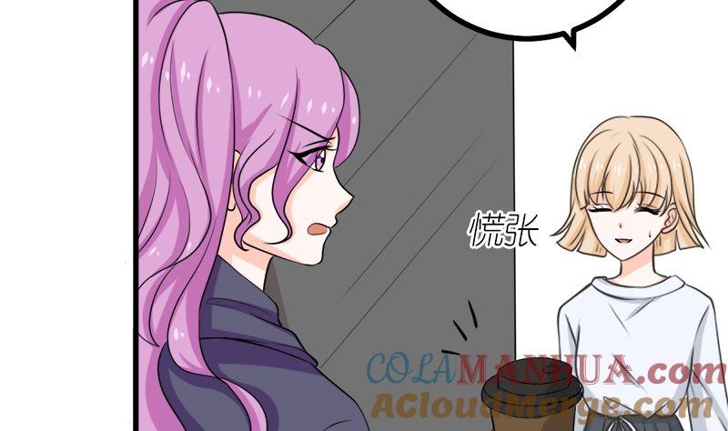 《萌妻凶猛：权少的隐婚小甜妻》背后的阴谋 第101页