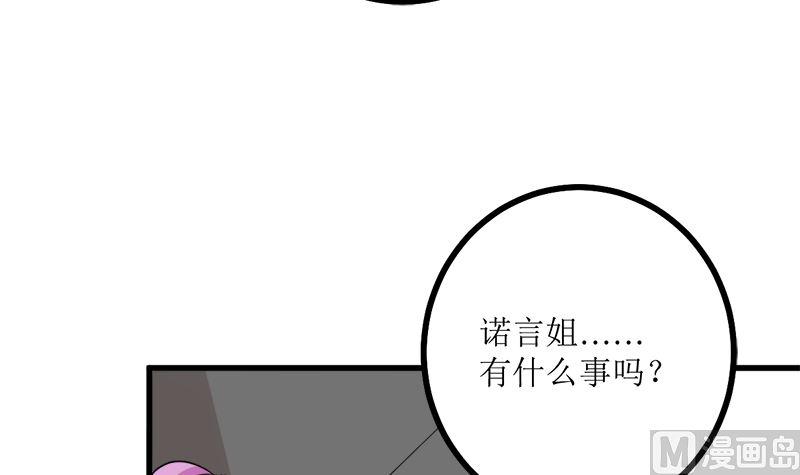《萌妻凶猛：权少的隐婚小甜妻》背后的阴谋 第100页