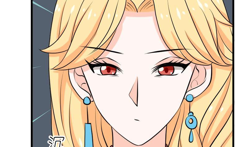 《萌妻凶猛：权少的隐婚小甜妻》背后的阴谋 第38页