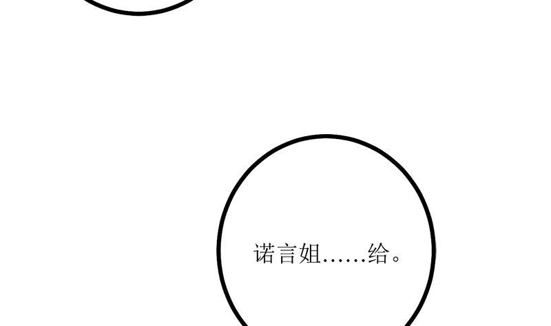 《萌妻凶猛：权少的隐婚小甜妻》背后的阴谋 第95页