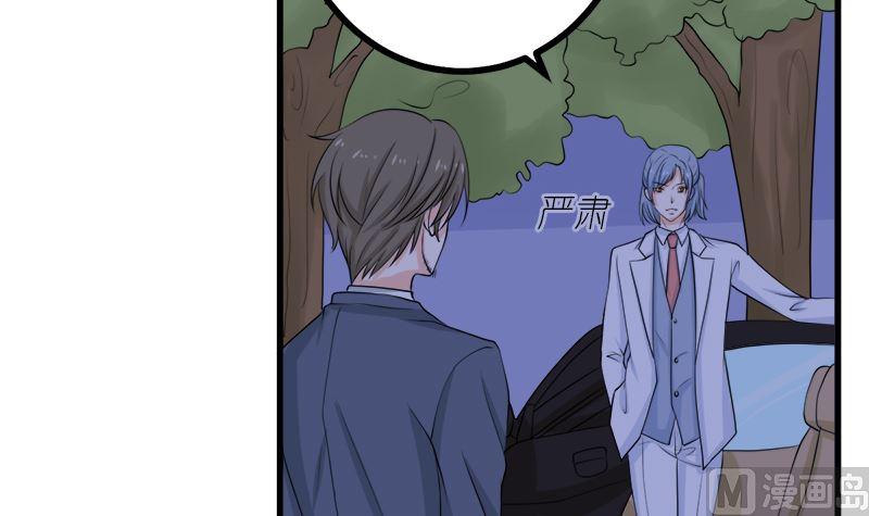 《萌妻凶猛：权少的隐婚小甜妻》背后的阴谋 第4页