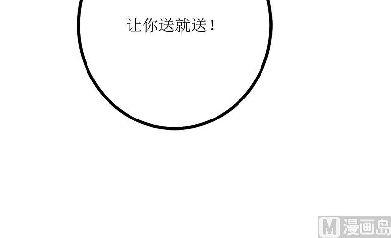 《萌妻凶猛：权少的隐婚小甜妻》背后的阴谋 第106页