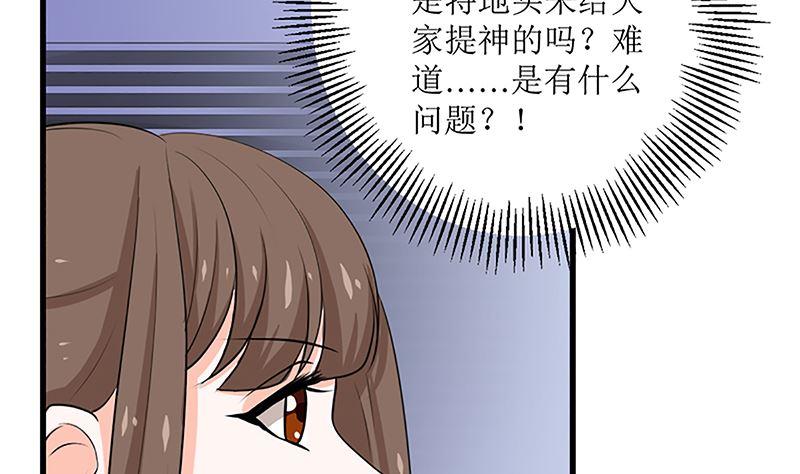 《萌妻凶猛：权少的隐婚小甜妻》自作自受 第18页