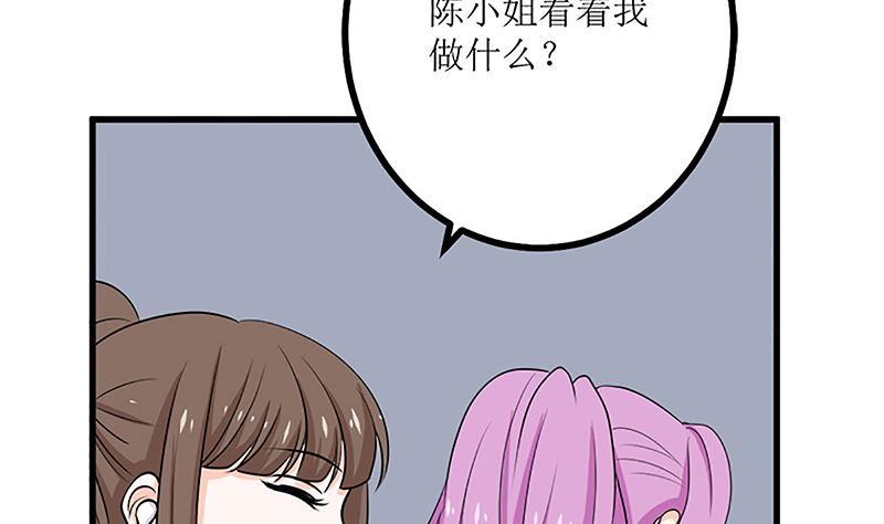 《萌妻凶猛：权少的隐婚小甜妻》自作自受 第36页