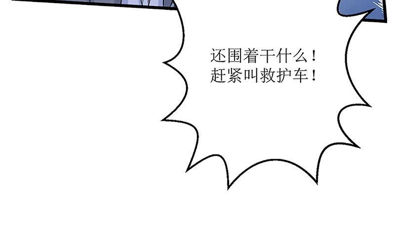 《萌妻凶猛：权少的隐婚小甜妻》自作自受 第72页