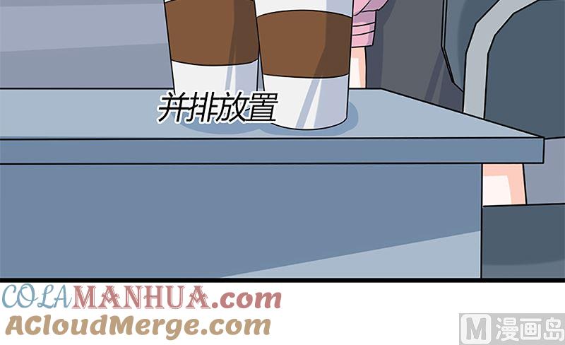 《萌妻凶猛：权少的隐婚小甜妻》自作自受 第43页