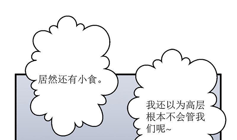 《萌妻凶猛：权少的隐婚小甜妻》自作自受 第6页