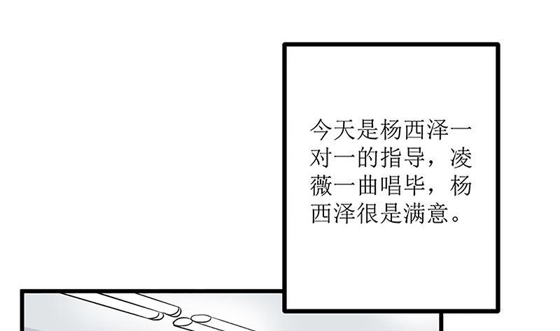 《萌妻凶猛：权少的隐婚小甜妻》自作自受 第44页