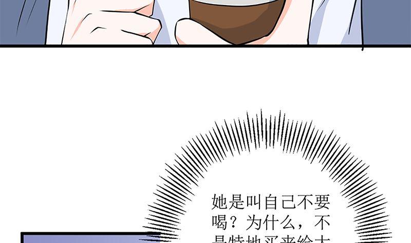 《萌妻凶猛：权少的隐婚小甜妻》自作自受 第17页