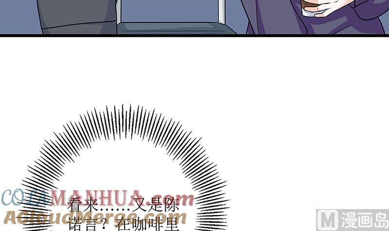 《萌妻凶猛：权少的隐婚小甜妻》自作自受 第25页