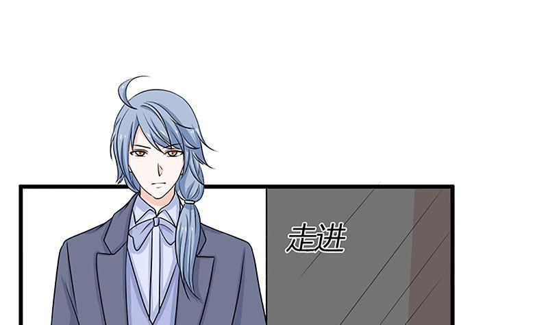 《萌妻凶猛：权少的隐婚小甜妻》自作自受 第39页