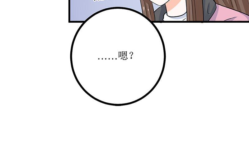《萌妻凶猛：权少的隐婚小甜妻》自作自受 第14页
