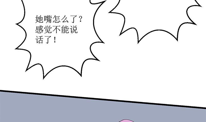 《萌妻凶猛：权少的隐婚小甜妻》自作自受 第68页